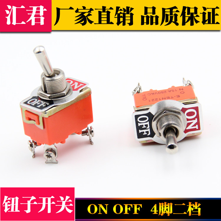 钮子开关摇头开关拨动开关摇臂开关E-TEN 1221电源开关4脚2档