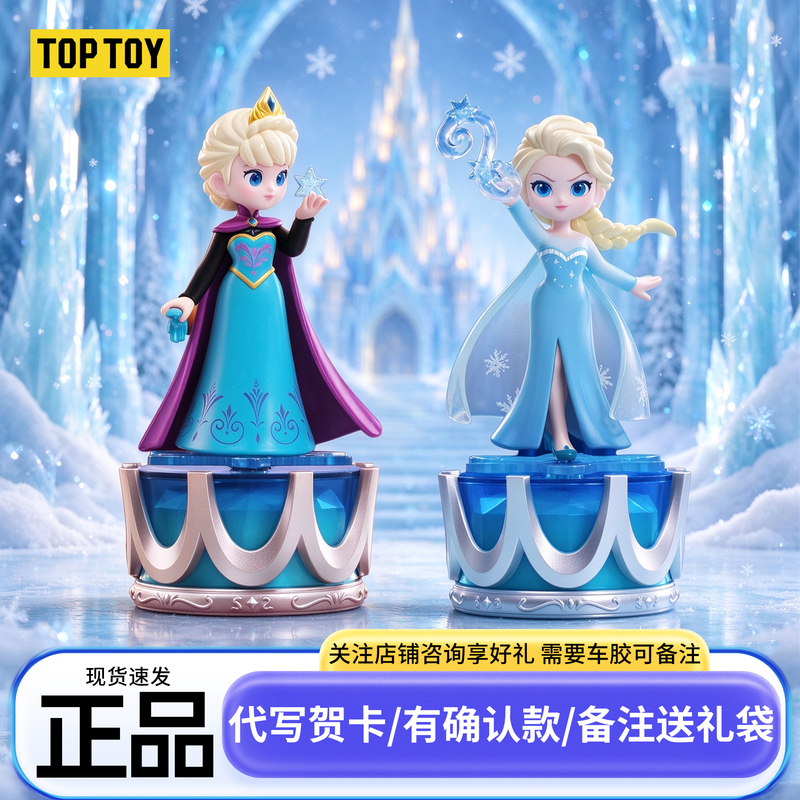 Authentic Disney Frozen Queen Returns Blind Box Music Box Figure Elsa Peripheral Girl's Birthday Gift