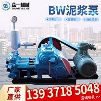 BW150 mud pump three-cylinder piston reciprocating horizontal cement grouting machine 250 type 160 high pressure mud pump