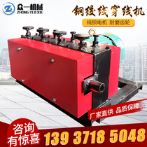 Steel Strand Threading MachineSteel Strand Threading MachinePrestress Threading MachineBridge Threading MachineAutomatic Cable Threading Machine