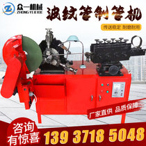 Metal Corrugated Pipe Machine Prestressed Bridge Plastic Corrugated Pipe Machine Galvanized Steel Strip Pipe Reel Machine Flat Pipe