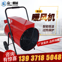 Industrial heater farm brooding electric hot air heater household heater greenhouse special fuel heater equipment