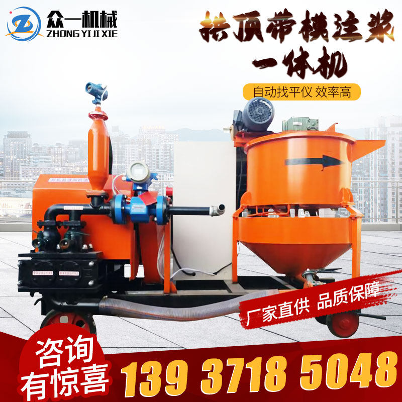 Vault with mould grouting machine cement mortar grouting trolley tunnel lining secondary lining intelligent grouting mixing All
