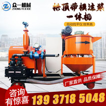 Dome with mold grouting machine cement mortar grouting trolley tunnel lining two lining intelligent grouting mixing machine