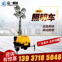 Mobile lighting lighthouse automatic firefighting flood emergency rescue diesel generator lift construction lighting car