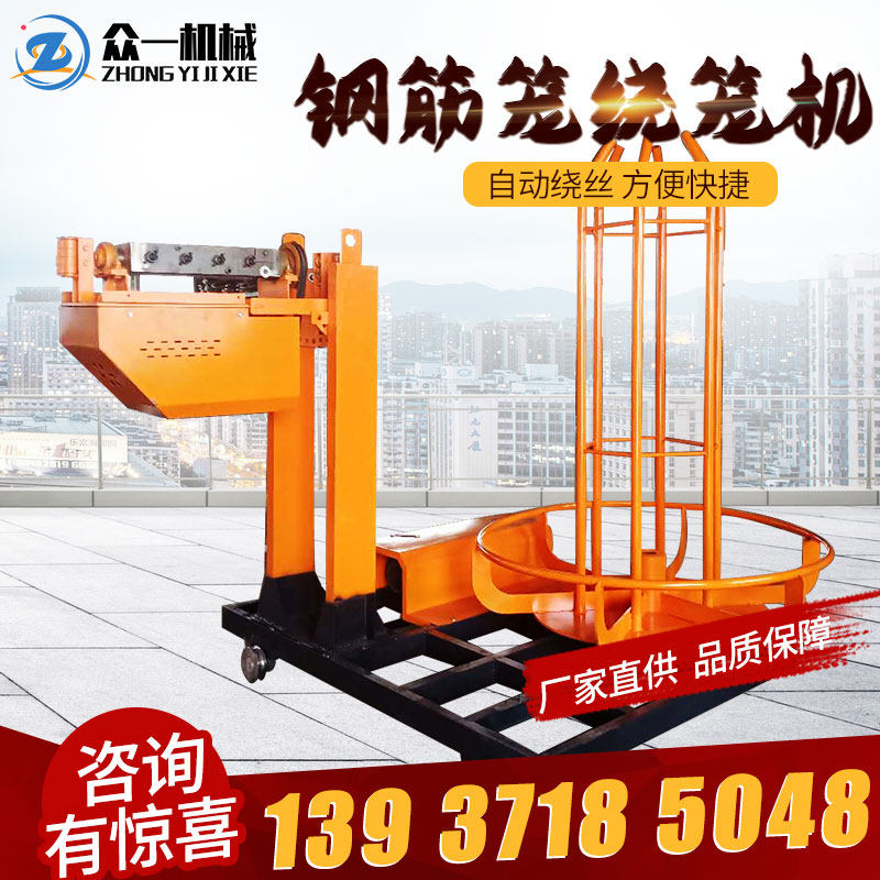 CNC Rebar Cage Winding Machine Double Reinforcing Welding Machine Forming Machine Automatic Chain Type Roll Cage Machine Ground Roll Winding Machine