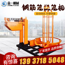 CNC Rebar Cage Winding Machine Double Reinforcing Welding Machine Forming Machine Fully Automatic Chain Type Rolling Cage Machine Ground Roll Winding Machine