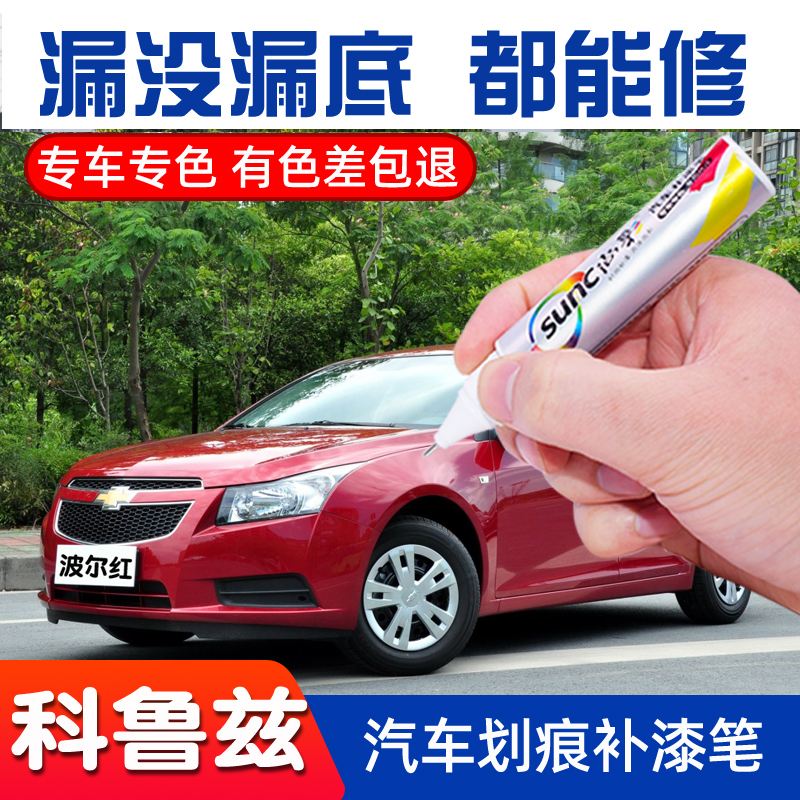 Chevrolet Coruz Tonic Lacquered Pen Pearl White Premium Car Lacquered Pen Polenta Black Car Mark Scratcher Repair God