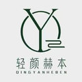 轻颜赫本商城