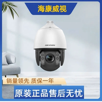 Brand new Hikvision iDS-2DE7812MC-A 8 million 7-inch 12x full color smart network high-definition dome camera