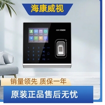 Hikvision optical fingerprint access control all-in-one machine DS-K1T301AMF(N) replaces DS-K1T201MF