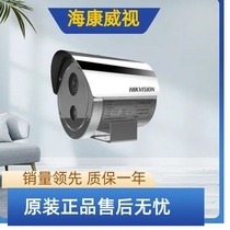Hikvision 4 million explosion-proof barrel camera DS-2XE6242F-IS DS-2XE6222F-IS explosion-proof barrel camera