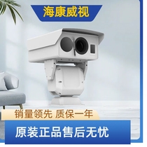 Spot original Hikvision DS-2TD8136-100C2F thermal imaging dual spectrum heavy-duty PTZ camera