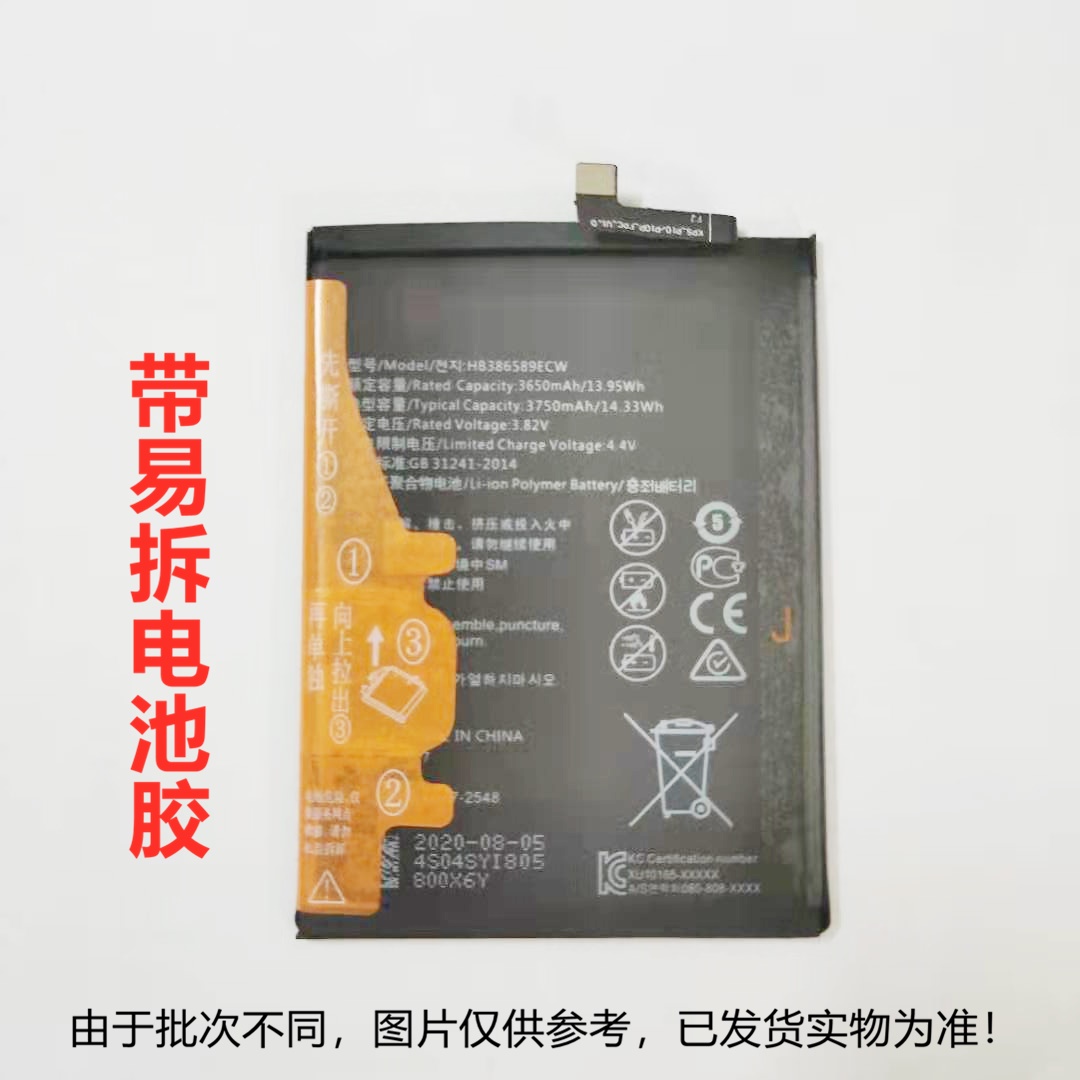 Suitable for Huawei Nova3 nova4 battery HB386589ECW for mobile phone original core PAR-AL00 mobile phone battery battery