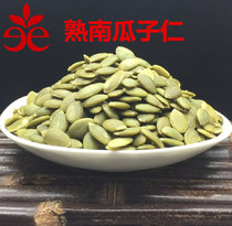 Original cooked pumpkin seeds fried seeds bagged nuts sugar-free shelling pumpkin seeds baking raw materials for pregnant women snacks