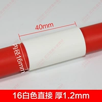 16 линейная трубка Direct (белый)