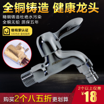 Washing machine faucet splash head household antifreeze mop pool bathroom kitchen quick Open general purpose faucet