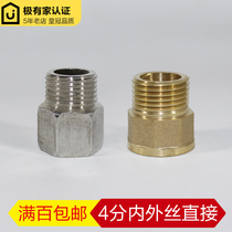 4 minutes internal and external wire directly turns stainless steel connector hexagonal extension direct water heating pipe accessories copper joint accessories