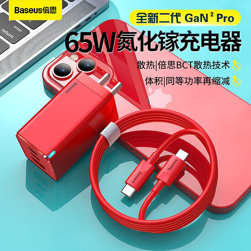 Double thought 65W gallium nitride charger 2nd generation gan2 charging head pd20W mobile phone 18w applicable flat ipadopro apple M1 notebook S20 Samsung 45W multi-mouth fast charging