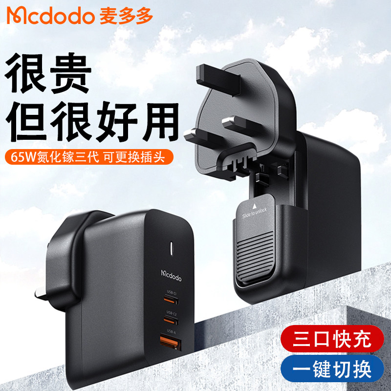 Medodo Inn gauge gallium nitride charger head 65w 3rd generation GaN suitable for iphone13 Fast Charging PD charge typec Dokou USB Apple notebook Harbor Edition plug Inregularity Euros