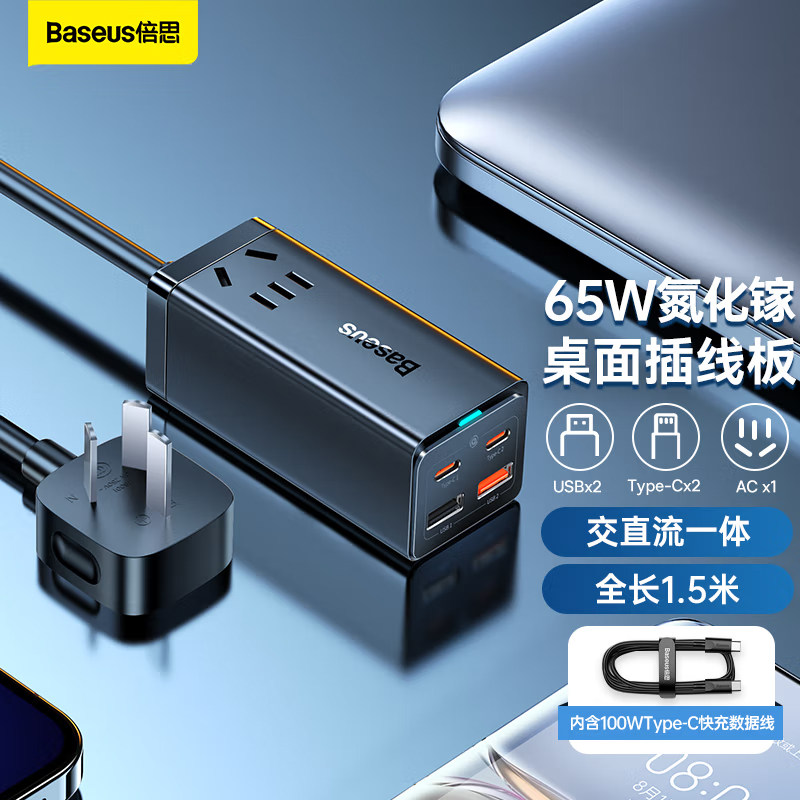 The beush 65W Tabletop Extension Line GaNPro Three Generation 2C 2U AC jack multi-mouth USB for Apple Macbook tablet iPhone 1