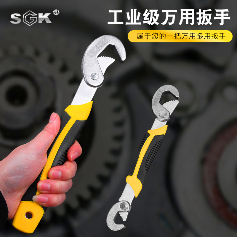 German Craft Multifunctional Universal Pipe Wrench Adjustable Wrench Quick and Labor-Saving Opening Self-locking Bathroom Wrench Set - Taobao