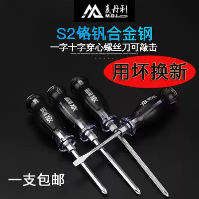 Percussion through-the-heart screwdriver extended word cross magnetic screwdriver German alloy through-the-heart screwdriver super hard set