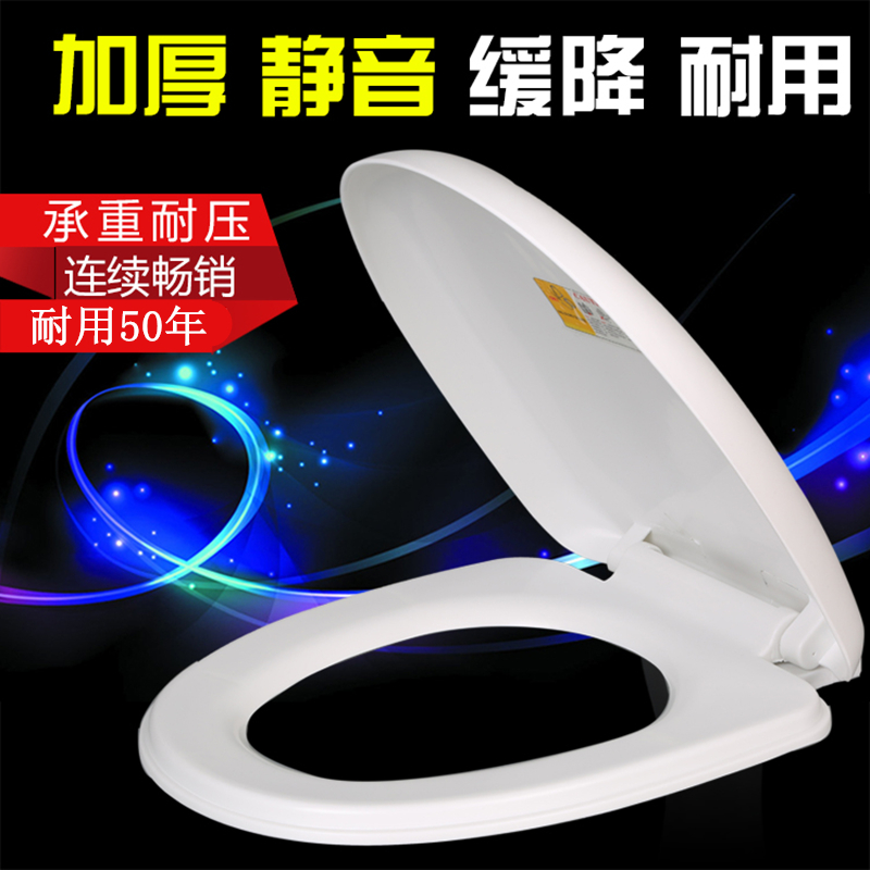 Body Wash Toilet Lid Universal Thickened Cover Plate Accessories Slow Down Old-fashioned Toilet Seat Poop Cover U Type V Type O-type