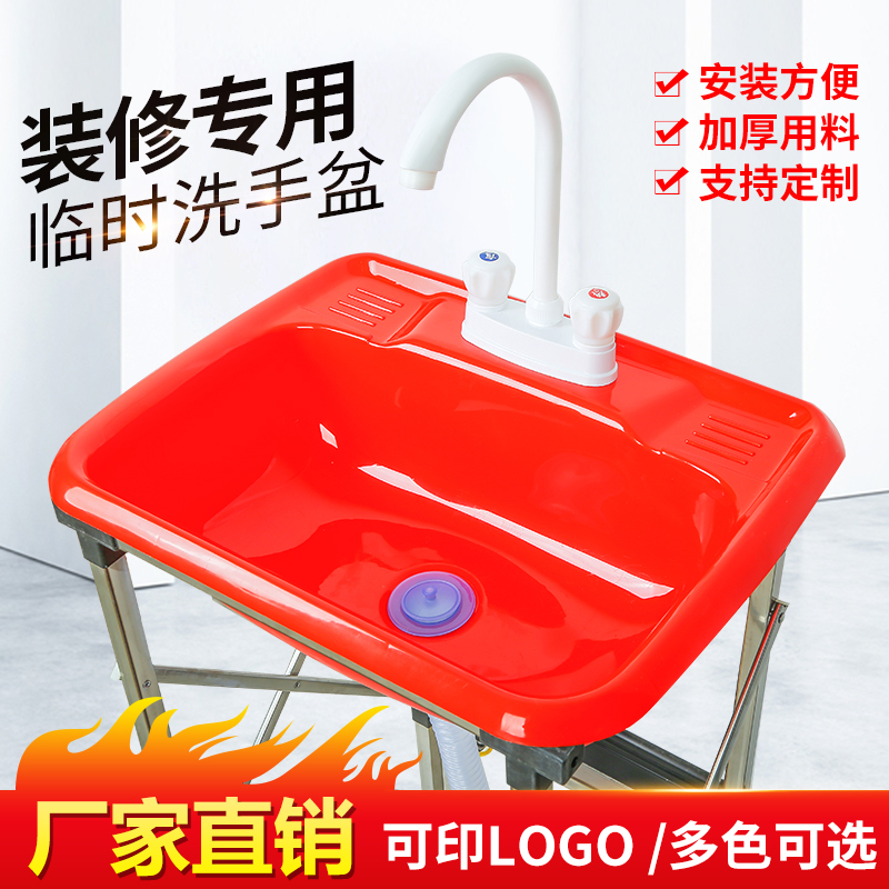 Plastic improvised washbasin Makeup Room Washbasin Site Simple with bracket Temporary renovation Wash Basin Wash Basin