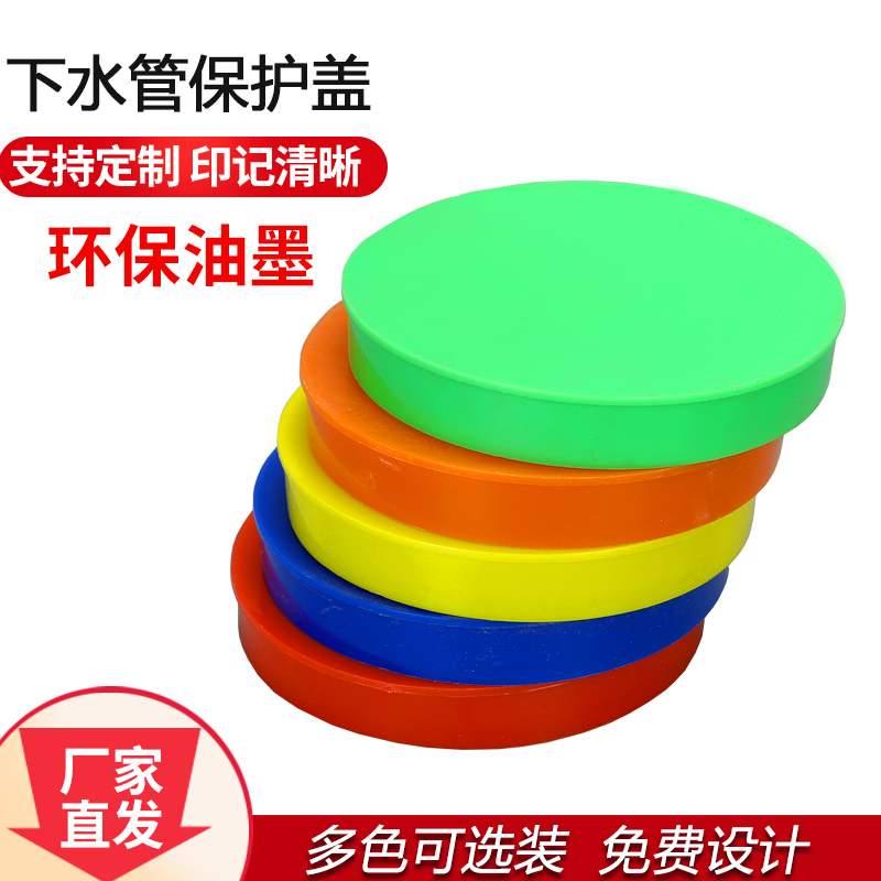 Decorate sewer pipeline protective cover construction site plastic pvc anti - odor pipe plug 50 75 110 pipe cover nut customized