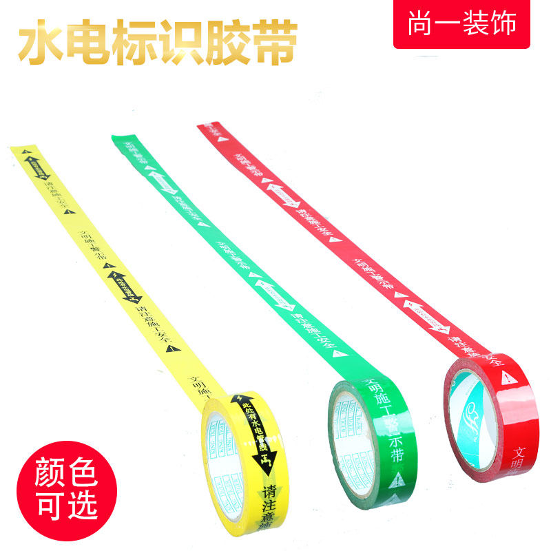 Hydropower pipelines are marked with hydropower safety protection signs and mulch film protection tape universal warning tape