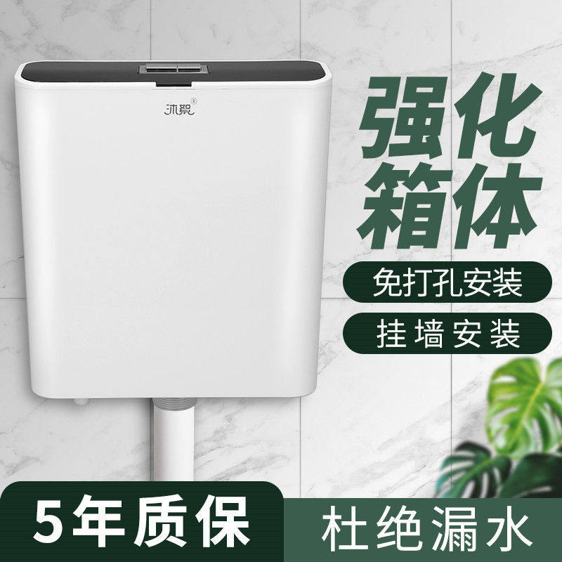 Toilet flush tank household powder room energy-saving high-impact flush toilet box wall-mounted high-pressure squatting toilet squatting pit