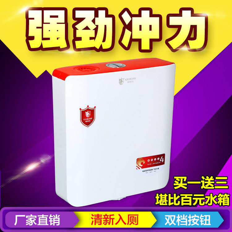 Shengji Toilet Toilet toilet squatting pan Energy-saving Make-up Room Flush box Home Thickened Wall-mounted Squatting water tank Jing