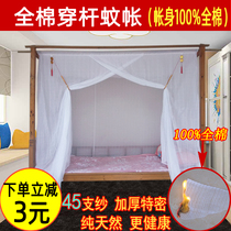  Old-fashioned pure cotton mosquito net household cotton rod-wearing cotton yarn traditional 1 5m1 8m wearing bamboo square top single door student thick