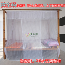  Qianzi Lotus brand old-fashioned traditional bamboo-wearing pole mosquito net Small plum special encryption square top single door student mosquito net
