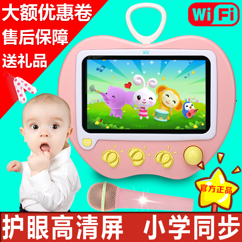 Miegg Toddler Learning Machine k5 Touch Screen Wifi Eye Care Baby Fullscreen k6 Karok Learning Machine k7k9 Baby