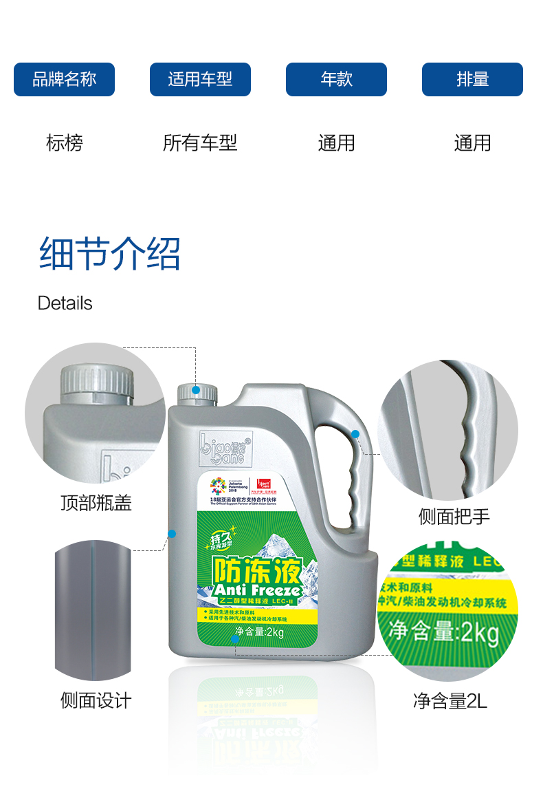 新能源车的血液守护者：考斯特EVC-35防冻液