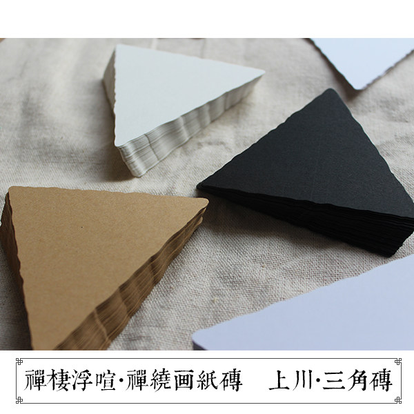 Triangle Zen Circle Painting Standard Paper Brick White Black Imported 89mm Triangular Fine Art Paper Zen Habitat Float