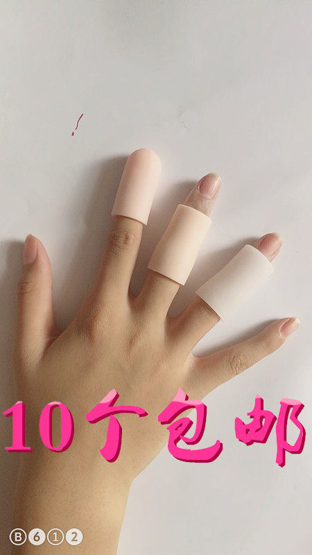 Writing and anti-grinding finger protective sleeve anti-pain silicone toe nail injury waterproof broken hand fingertip protective thickening