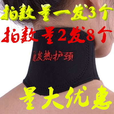3个】自发热护颈带保暖护肩颈椎热敷套颈托脖套护脖子秋冬季男女