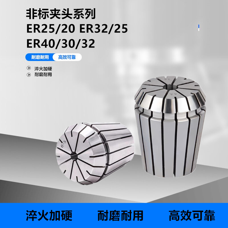 ER夹头/筒夹CNC非标BT40/ER夹头ER32-22/23/24/25/ER40/28/30/32