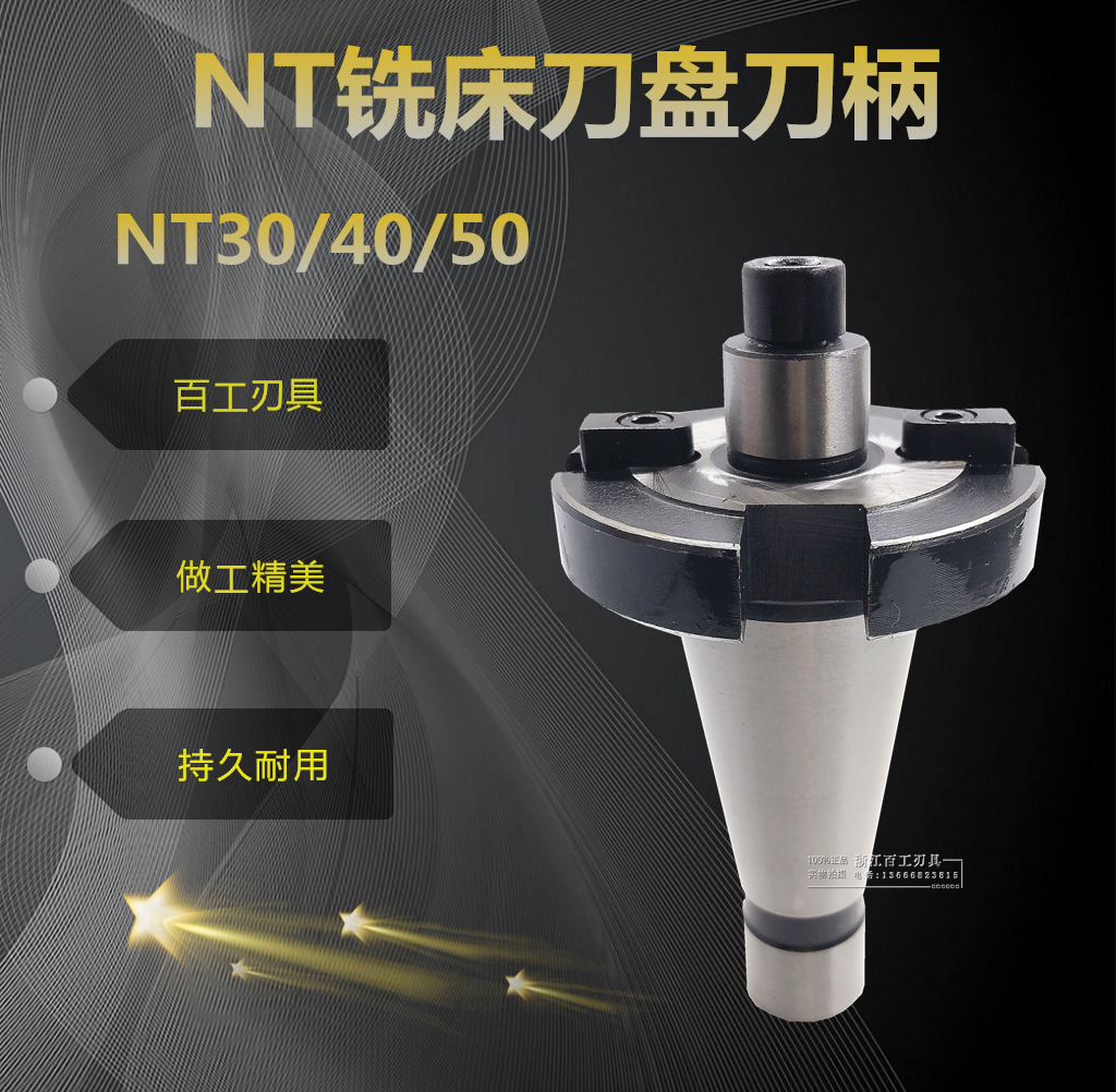 Indexable Face milling cutter Jib Jib Jib Shank 7: 24 NT30 NT40 NT50