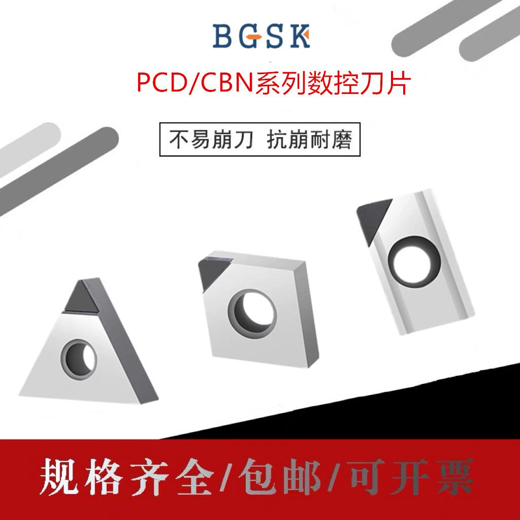 金刚石刀片APKT铝/钢用国产数控刀具宝石车刀刀粒超亮PCD/CBN