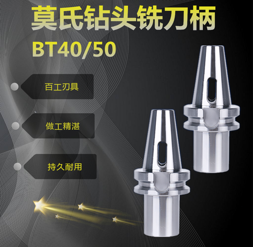 CNC Machining Center Mohs Taper shank Milling Cutter Taper drill shank BT40 BT50-MTA1 MTA2 MTB3