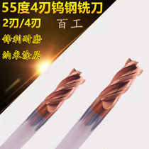 55 degree super hard tungsten steel milling cutter 2 flutes 4 flutes CNC integral alloy milling cutter Flat end mill 12 14 16 20
