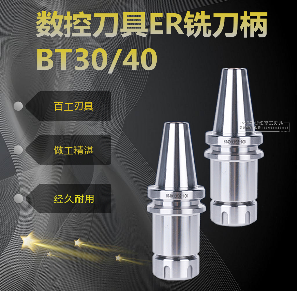 CNC machining center CNC elastic collet BT40 handle ER11 ER16 ER20 ER25 ER32