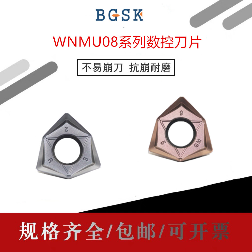 京瓷WNMU080608双面快进给铣刀片MFWN900重切刀盘刀片WNMU04双面
