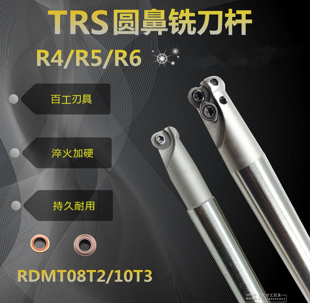 High precision TRS round nose end mill tool holder Tool holder TRS C20 C24 C25 C32 R5 Hardened seismic
