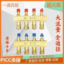 Yitong Baishun all-copper high-flow floor heating water distributor valve accessories large family floor heating water collector assembly
