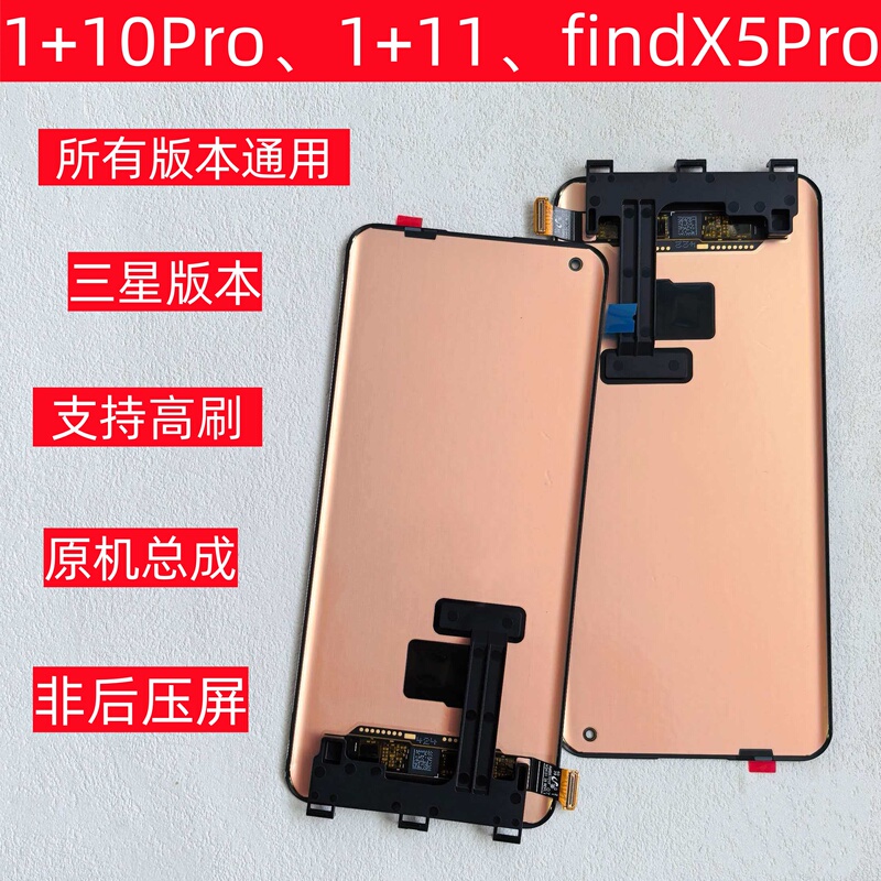 Suitable for Oppofindx5Pro Screen Assembly, Oneplus 10Pro Internal and External Touch Screen, 1+11 Lcd Display Suitable for Oppofindx5Pro Screen Assembly, Oneplus 10Pro Internal and External Touch Screen, 1+11 Lcd Display